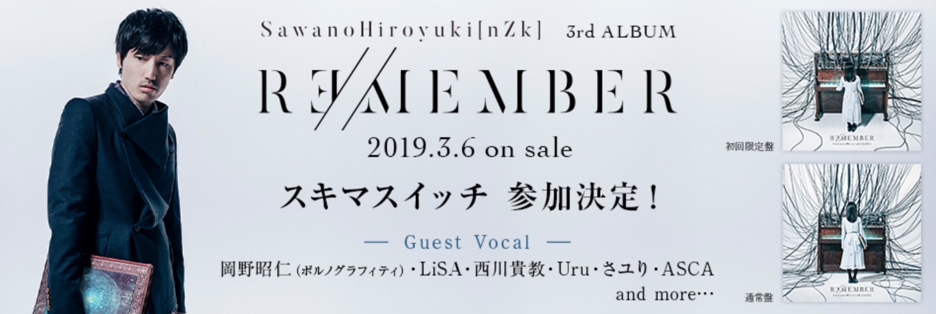 HIROYUKI SAWANO OFFICIAL WEBSITE: Information